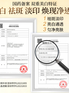 婷美美白祛斑精华液官方旗舰店提亮去黄改善暗沉肤色淡化色斑套盒