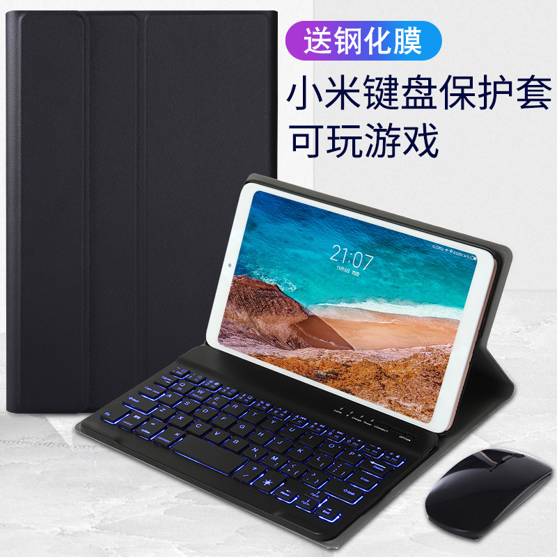 适用于小米平板4蓝牙键盘保护套4plus无线外接鼠标皮套mipad4磁吸8.0英寸外壳10.1平板电脑全包四代防摔套 - 图0