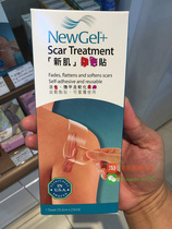 Hong Kong US NEWGEL New Muscle Scar Stickup to Heal Flat Reusable Autosticker