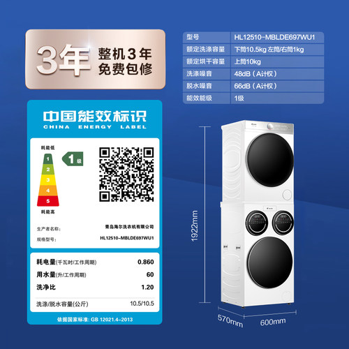 海尔出品统帅懒人三筒洗衣机干衣机洗烘套装全自动ProMax国家补贴 - 图3
