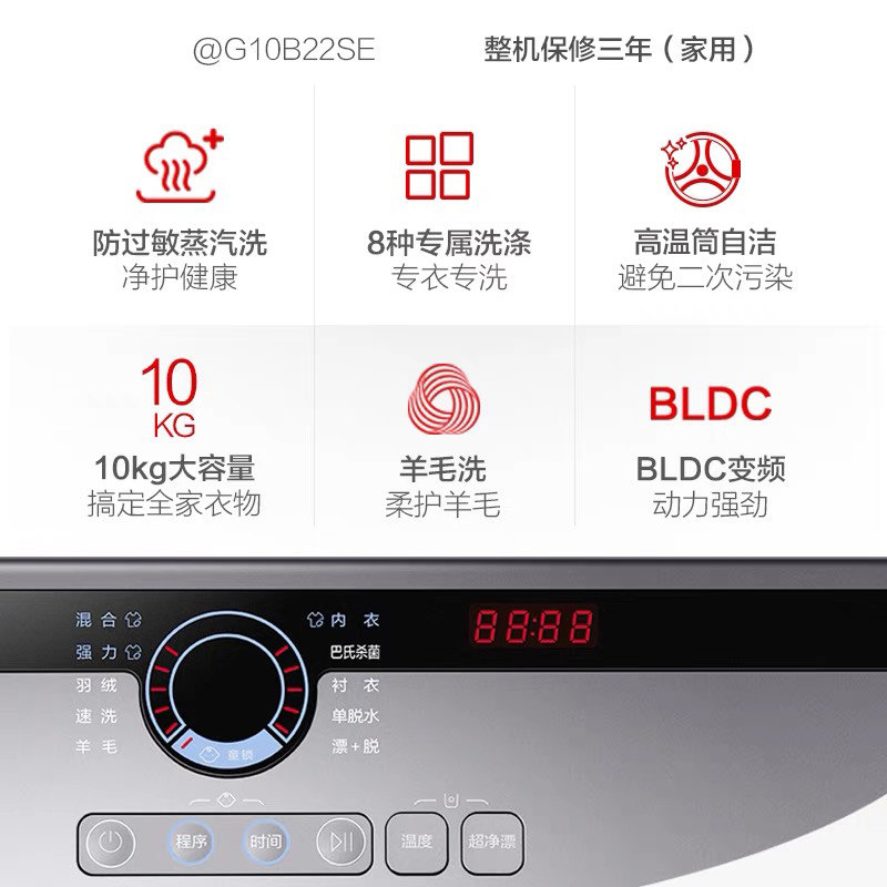 统帅(leader)海尔出品10公斤洗衣机 统帅洗衣机