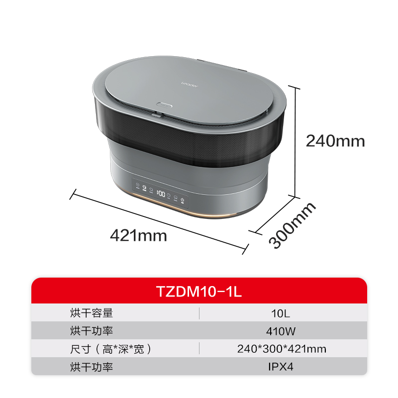 海尔智家Leader女性内衣烘干机小件衣物折叠护理烘干机10-1L - 图3