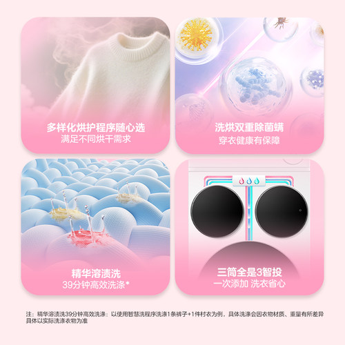 海尔出品统帅懒人三筒洗衣机干衣机洗烘套装全自动ProMax国家补贴 - 图0