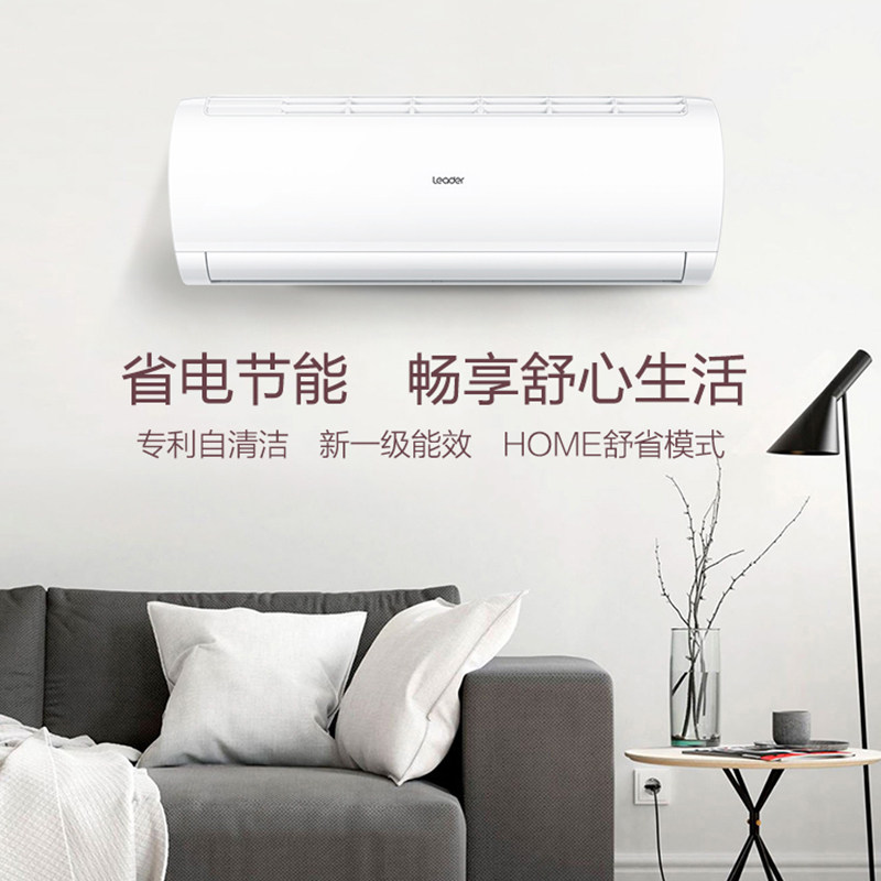 【爆款】海尔出品统帅北极星空调 统帅空调