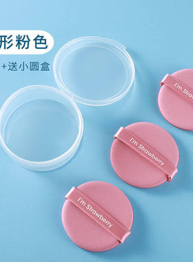 简应舒不吃粉干湿两用美妆蛋