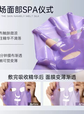 正品玻色因胶原蛋白注氧御龄润纹灌注面膜抗皱保湿补水提拉紧致女