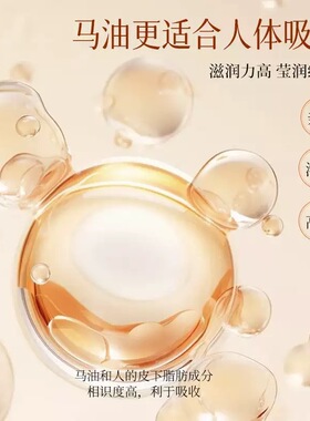 正品马油霜补水保湿修复紧致润肤舒缓全身持久防干裂护肤精华男女