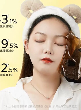 正品六胜肽抗皱撕拉面膜补水保湿控油深层清洁提亮肤色滋润肌肤女