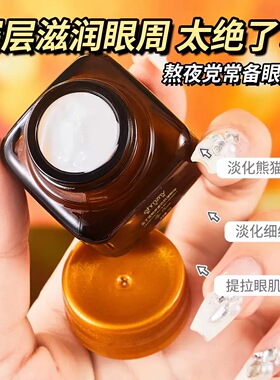 鱼子酱胶原蛋白抗皱眼霜淡化眼纹改善黑眼圈保湿滋润眼周紧致眼霜