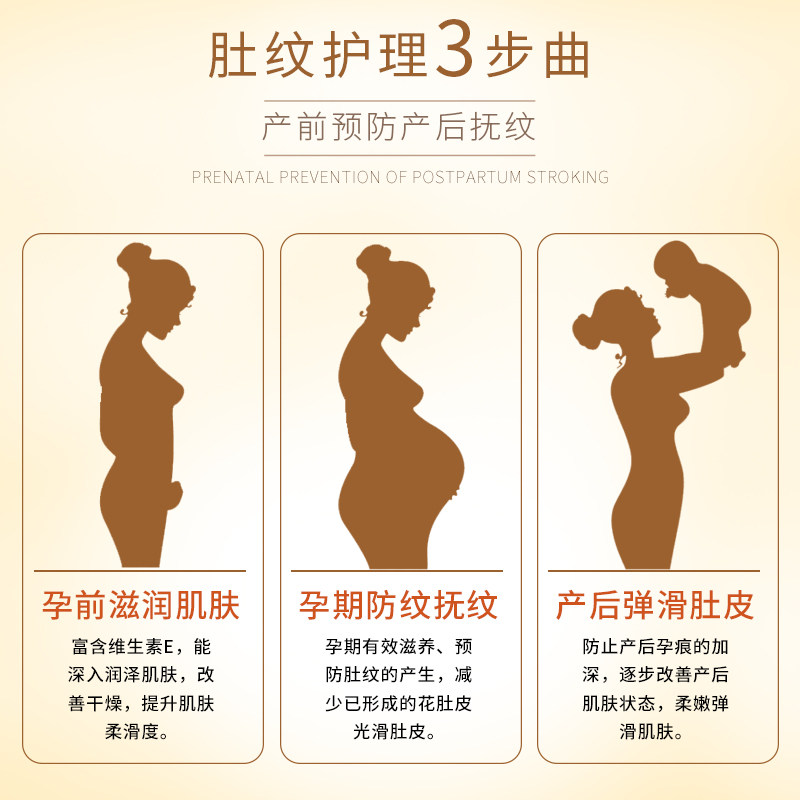 孕妇橄榄油去预防妊娠期滋润修护霜 对松堂化妆品妊娠纹护理