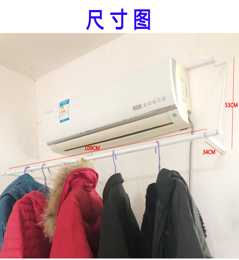 家用免打孔空调出风口晾衣架凉衣服架神器宿舍烘干晾衣单杆可折叠