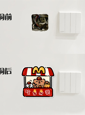 【海绵宝宝】遮丑墙贴