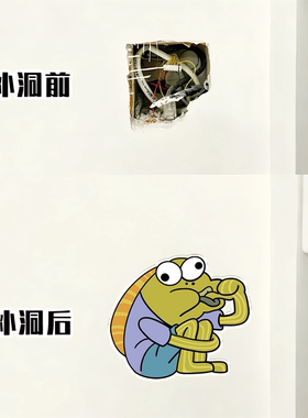 墙面遮丑装饰补洞神器房间墙上贴画墙壁改造瓷砖破损遮挡防水防潮