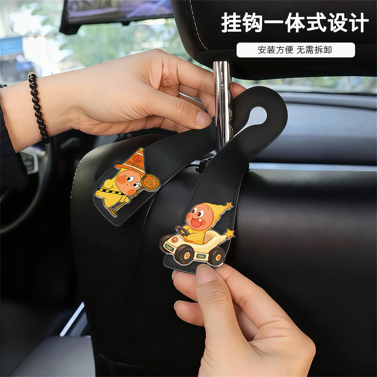 可爱车载小挂钩后排座椅靠背车内装饰高级感汽车用品大全2025新款,淘宝优惠券,粉丝福利购,淘宝优惠卷