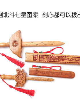 正宗真桃木剑挂件婴儿童宝剑小孩男女玩具朱砂剑汽车卧室睡眠不好