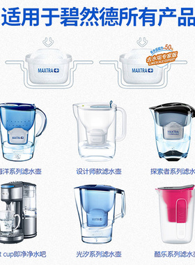 德国滤水壶brita净水器