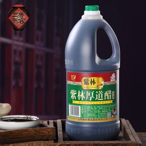 正宗紫林陈醋 厚道醋 纯粮酿造2.2L桶装 包邮 - 图0