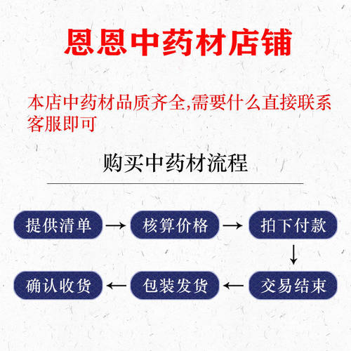 皖亳正品捡中药材店铺 白茯苓中草药材专卖实体店铺批 发大全打粉 - 图0