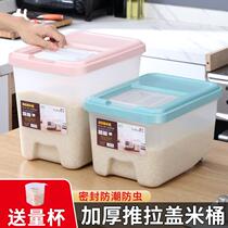 Food grade PP rice pail 20 catty 30 catty 50 catty of push-pull lid kitchen containing plastic barrel containing rice box flour box