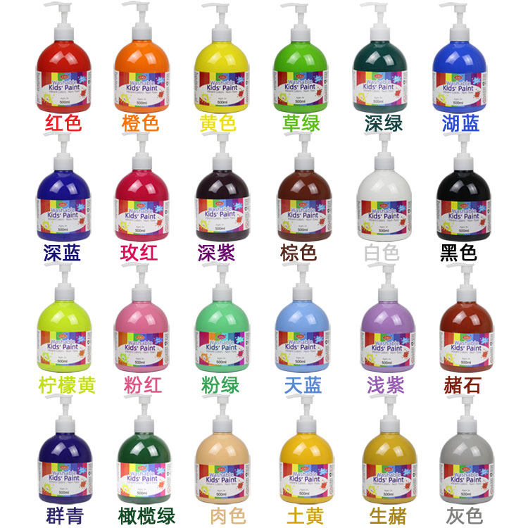 水粉颜料无毒可水洗幼儿园涂鸦儿童水彩画手指画按压式大瓶500ml,淘宝优惠券,粉丝福利购,淘宝优惠卷