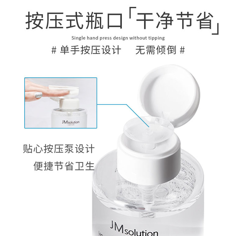 韩国jm脸部温和清洁脸三合一卸妆水 小狐狸韩妆驿站卸妆