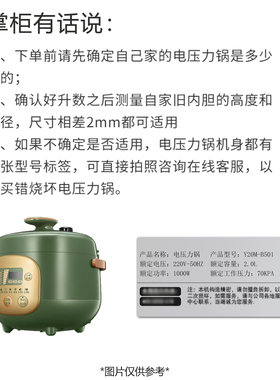 九阳电压力锅不粘内胆Y20M-B501限压阀密封圈配件大全2L压力开关