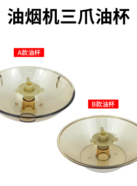 老板抽油烟机过滤网接油盒杯8010\8005油网罩燃气灶配件大全