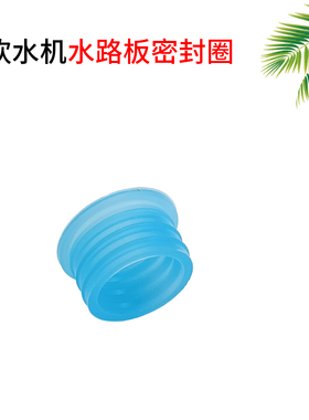 饮水机水路板密封圈热罐胶圈
