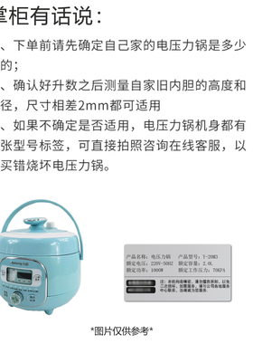 九阳2升原装电压力锅内胆限压阀