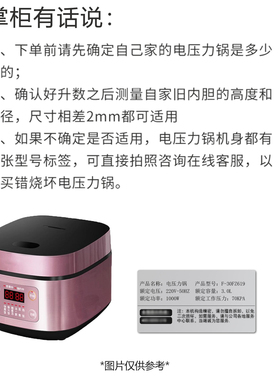 电饭煲不粘内胆蒸笼电源线密封圈