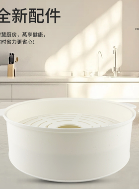 九阳电炖锅蒸笼篦子DG18G-GD187(DG18G-GD187-A)蒸屉家用蒸层配件