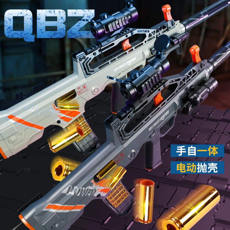 qbz95式绝地吃鸡QBZ乐辉电动抛壳手自一体软弹枪儿童男孩玩具枪-图2