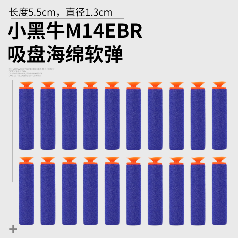 小黑牛m14ebr软弹枪玩具枪配件弹匣蛋夹弹夹吸盘软弹软蛋