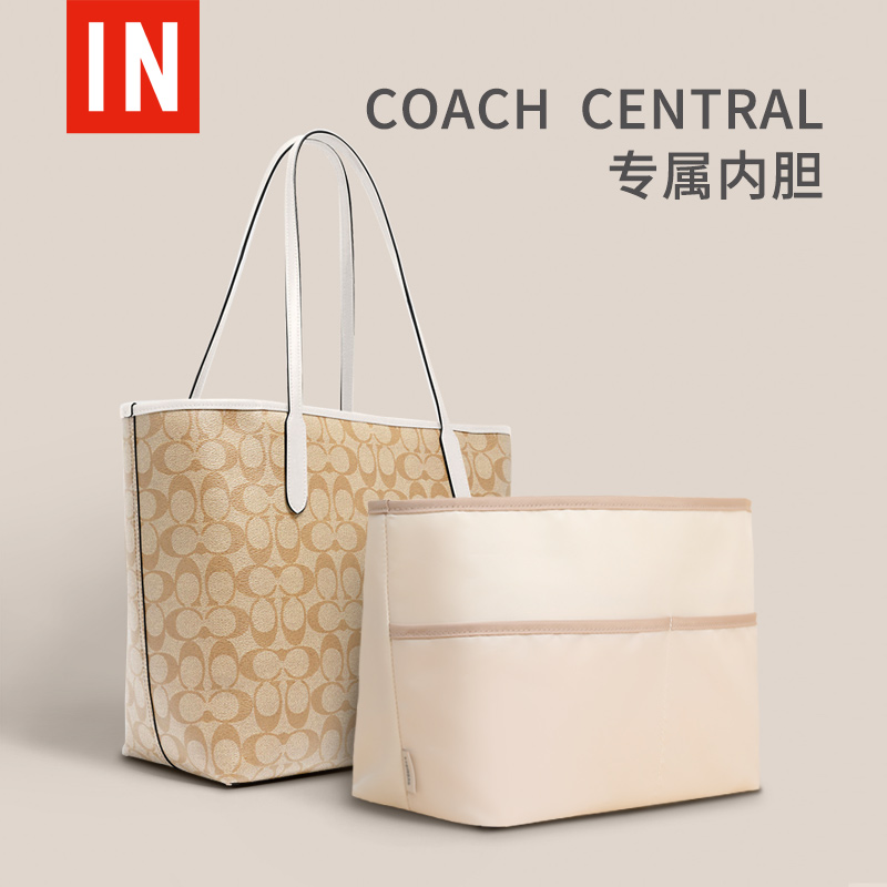 适用于COACH蔻驰拼色托特内胆包收纳整理内衬内袋妈咪化妆包中包