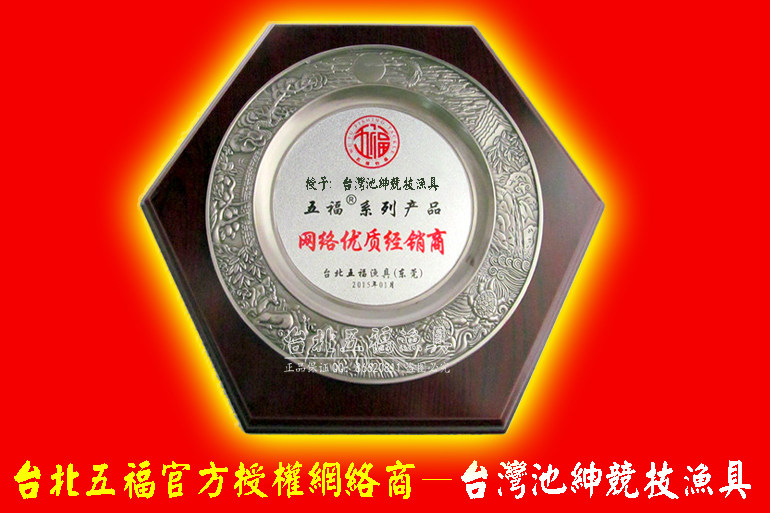 包邮台北五福小药 六合香  大白鲫鲤鱼鲢鳙大头鱼钓鱼休闲添加剂,淘宝优惠券,粉丝福利购,淘宝优惠卷