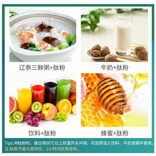 晓芹复合多肽 小分子 350g/桶 牛骨胶原蛋白肽粉 特殊膳食 海参肽 - 图2