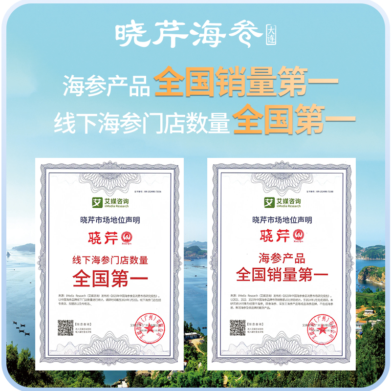 晓芹淡干海参大连海参121头以上海参干货500g特价海参礼盒囤货装-图2