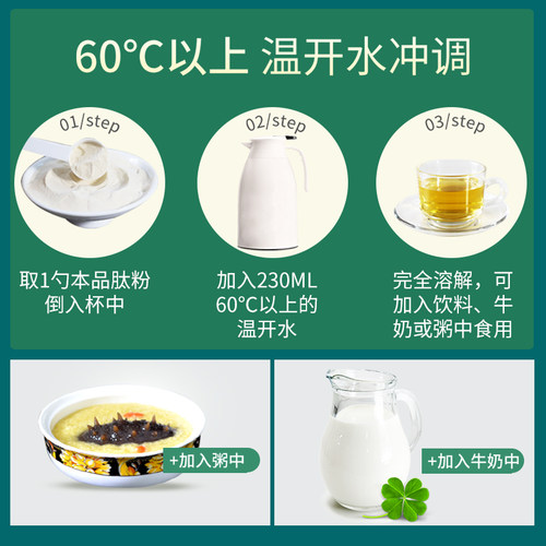 晓芹复合多肽 小分子 350g/桶 牛骨胶原蛋白肽粉 特殊膳食 海参肽 - 图1