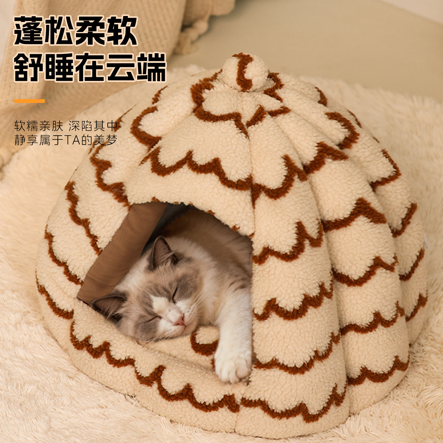猫窝冬季保暖冬天封闭式安全感狗窝加厚猫咪宠物垫子小型犬睡觉床,淘宝优惠券,粉丝福利购,淘宝优惠卷