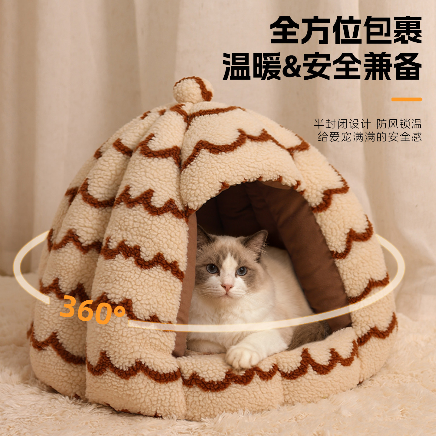 猫窝冬季保暖冬天封闭式安全感狗窝加厚猫咪宠物垫子小型犬睡觉床,淘宝优惠券,粉丝福利购,淘宝优惠卷