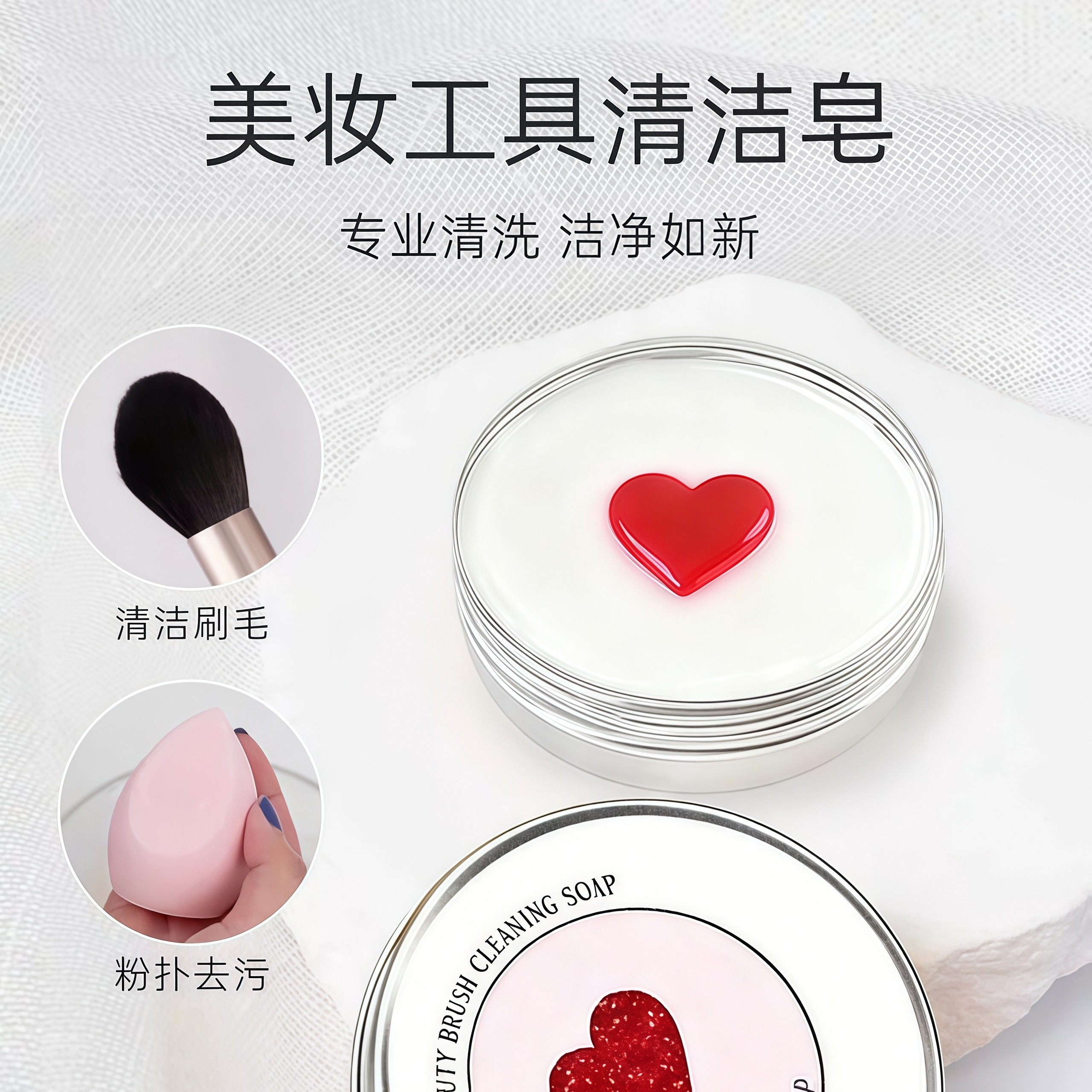 化妆刷洗刷皂粉扑美妆蛋清洁皂温和不刺激便携美妆工具清洁神器,淘宝优惠券,粉丝福利购,淘宝优惠卷