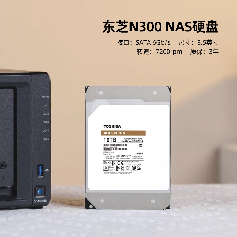 东芝N300系列16TB机械硬盘7200转nas硬盘HDWG31GYZSTA垂直记录盘-图2