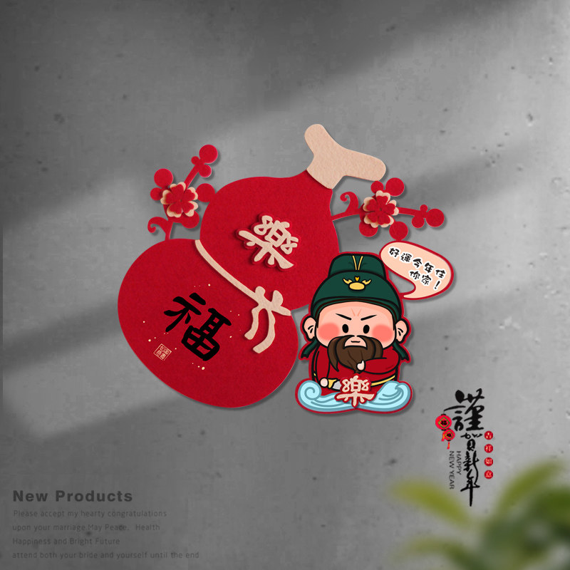 福字门贴新年装饰2026年挂件立体墙贴元旦马年挂饰春节乔迁装饰品,淘宝优惠券,粉丝福利购,淘宝优惠卷