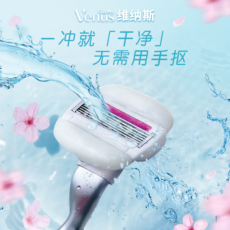 吉列venus维纳斯樱花刀脱毛刀架 吉列剃须刀