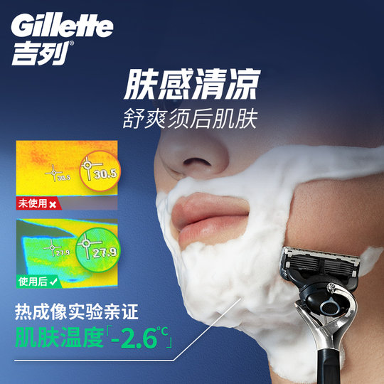 吉列剃须泡沫男士木质香型须泡清新舒爽绿茶剃须膏