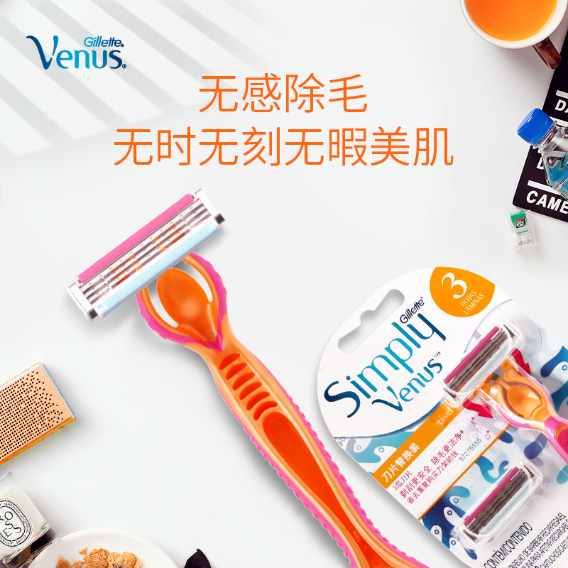 吉列女士剃毛刀維納斯venus簡悅手動刮毛脫毛器刀架刀片刀頭/片