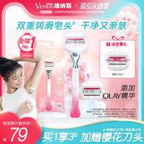 Gillévenus Venus Cherry Blossom Knife Manually Shaved Machete Lady Hair Removal Tool Holder Non-Remove Hair Cream