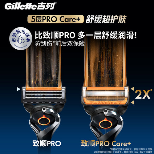 吉列剃须刀片微震混动4刀头装非电动动力刮胡刀刀头非吉利送男友 - 图1