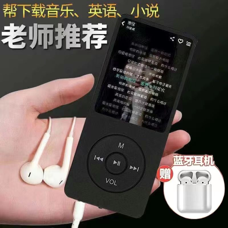 mp3随身听蓝牙版学生版看小说阅读器便宜小型mp4学生专用P4高中生-图1