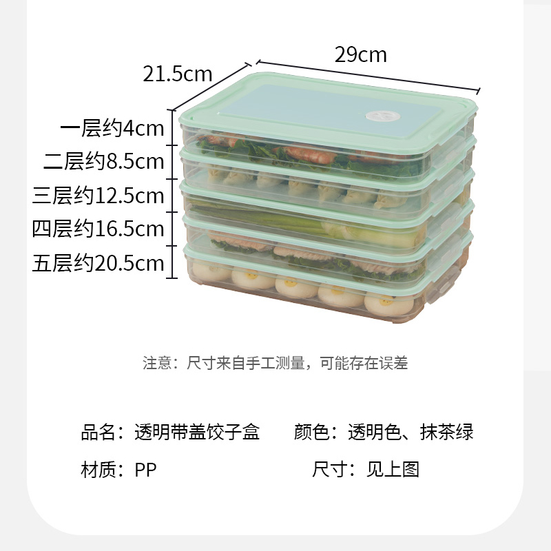 冻饺子盒专用速冻水饺冷冻装馄饨的冰箱保鲜收纳盒分格盒子食品级